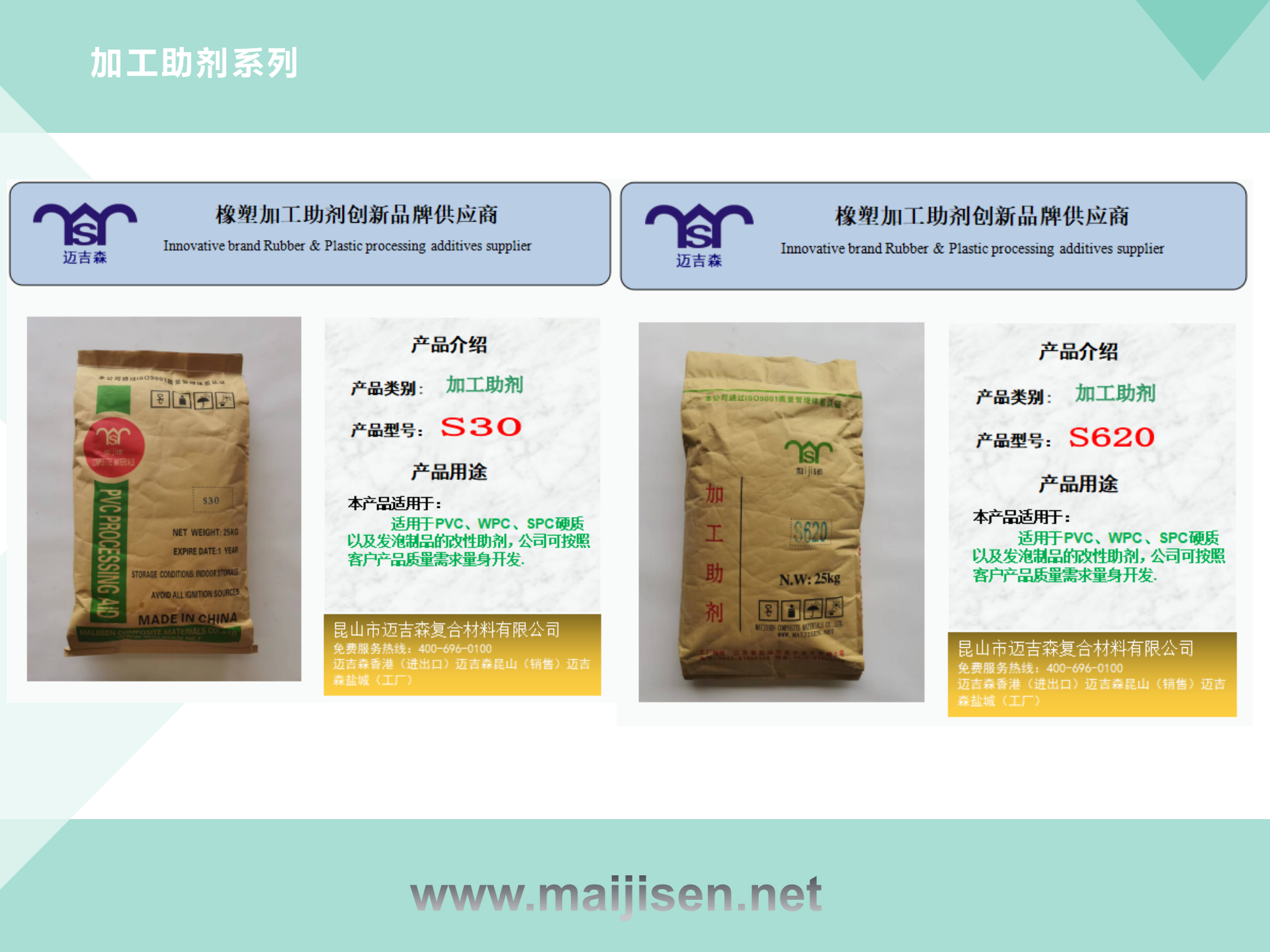 Heat-absorbing foaming agent MS-108 NC foaming agent supplied by Maijisen PVC white hair foaming agent MS-108