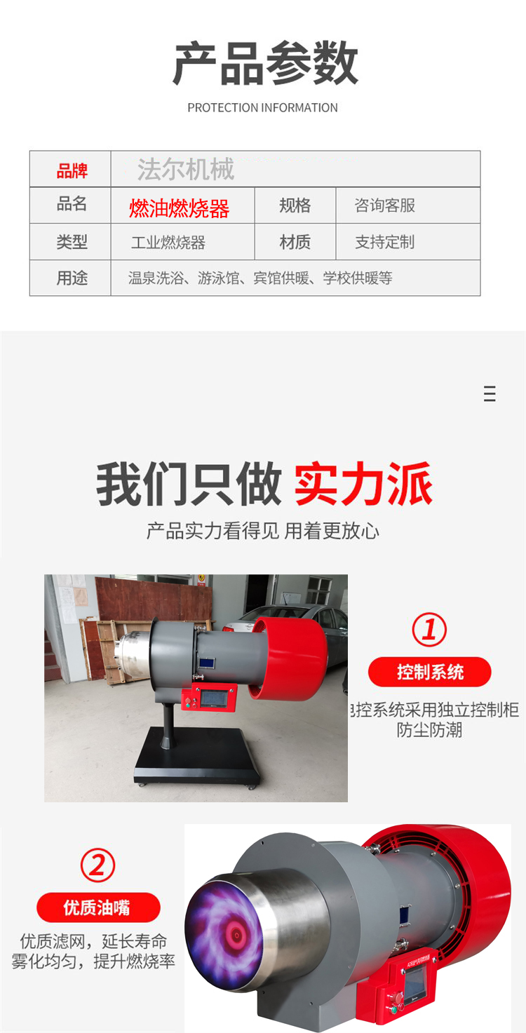 Alcohol based fuel combustion nozzle ultra-low nitrogen oil gas dual purpose burner Farr Machinery