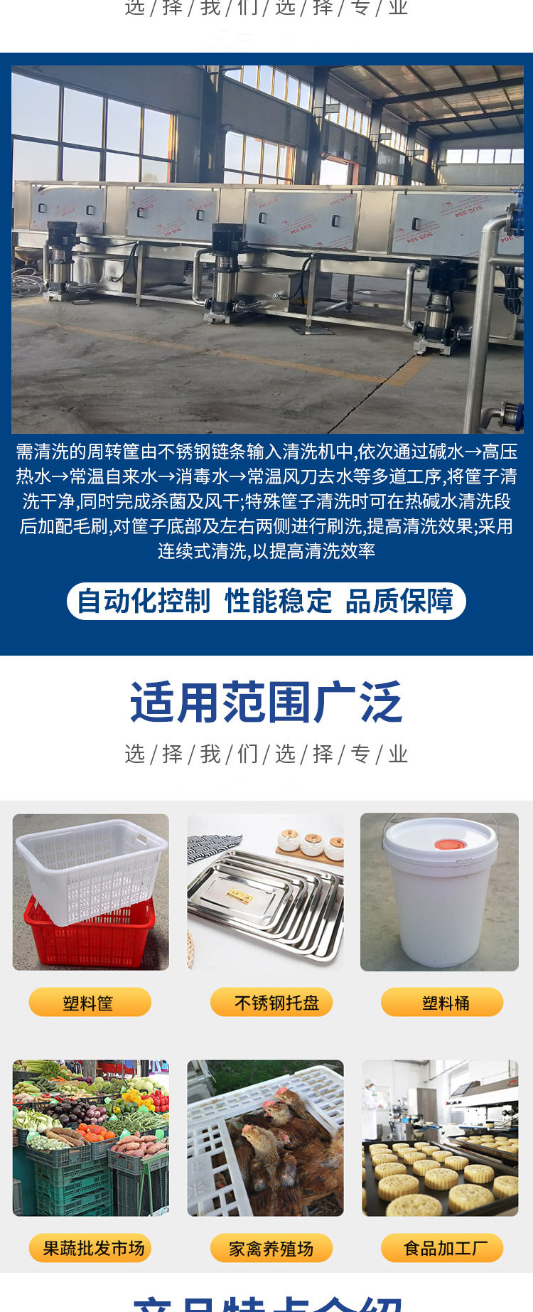 Jinghui Machinery Washing Plastic Basket Machine Seafood Basket Cleaning Machine Recycling Water Washing Plastic Box Equipment