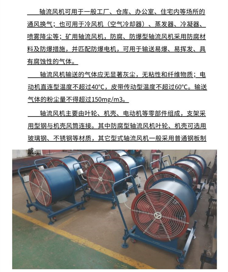 Anticorrosive and explosion-proof axial flow fan for chlorine production workshop, Jinrun Environmental Protection BT35 axial flow fan