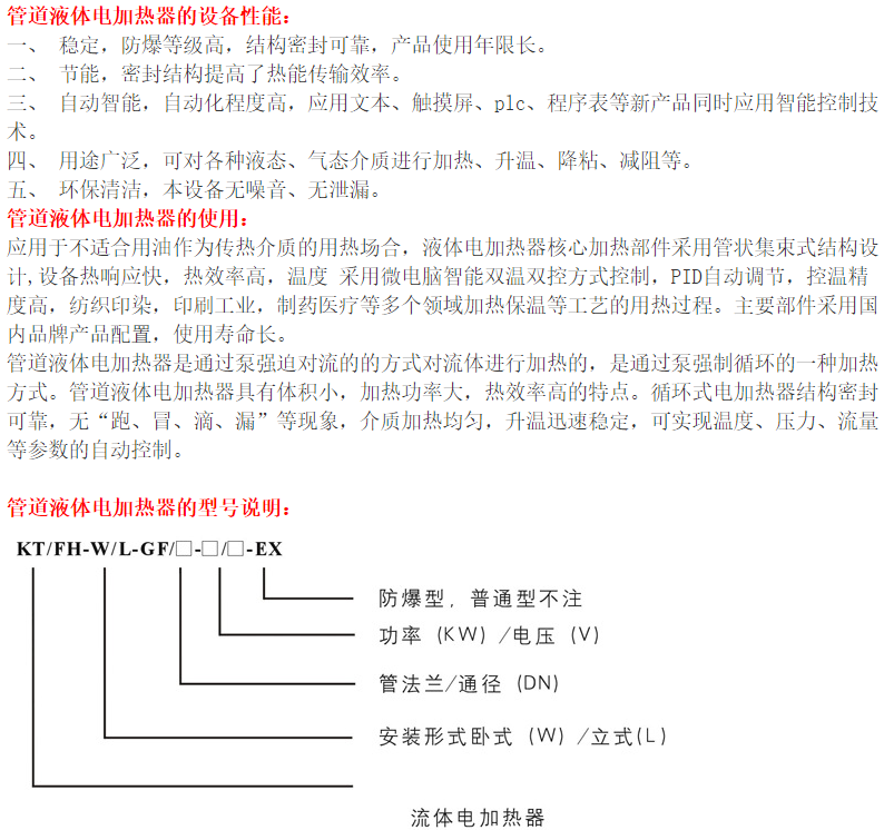 Double tank electric heater, fluid electric heating equipment, safe and stable, with high explosion-proof level