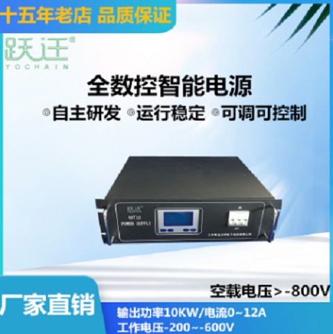 Transition High Voltage High Power WT2-MC-2KW Unipolar Pulse Bias Fully CNC Switching Power Supply Customizable