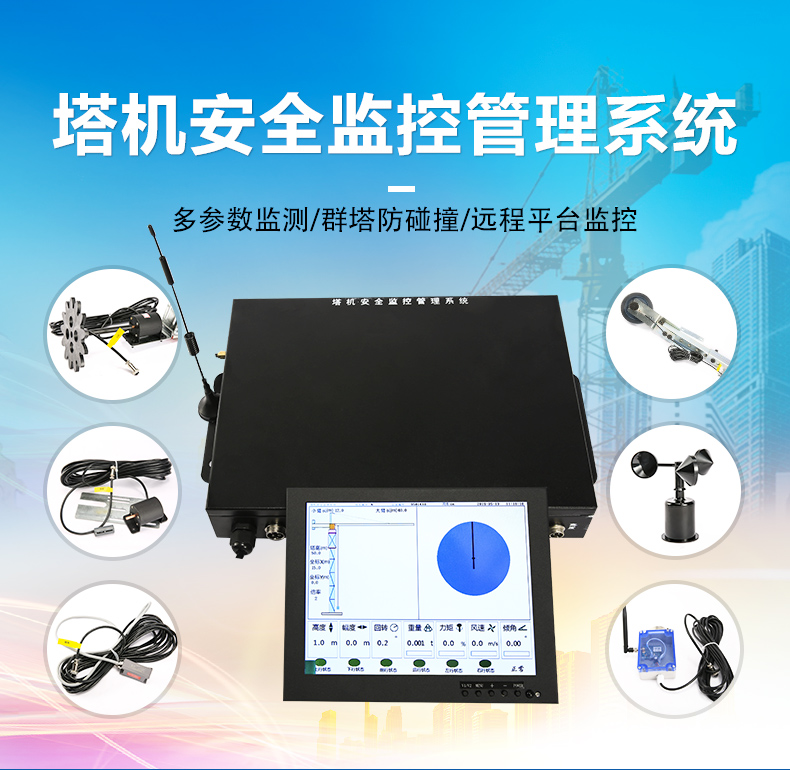 Visual Black Box System for Tower Crane Anemometer Hook Safety Monitoring Management Collision Prevention and Risk Prevention