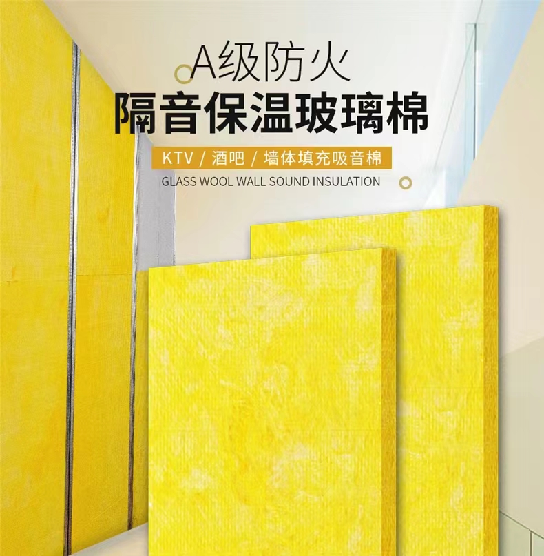 Ultrafine glass wool board, sound insulation, fire prevention, formaldehyde free fiber, high-temperature resistant greenhouse, factory use, manufacturer can customize