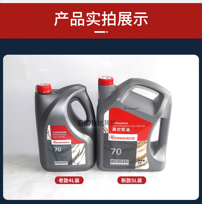 Agent Edward Ultragrade70 Vacuum Pump Oil E2M275 Special Pump Oil Genuine in Stock