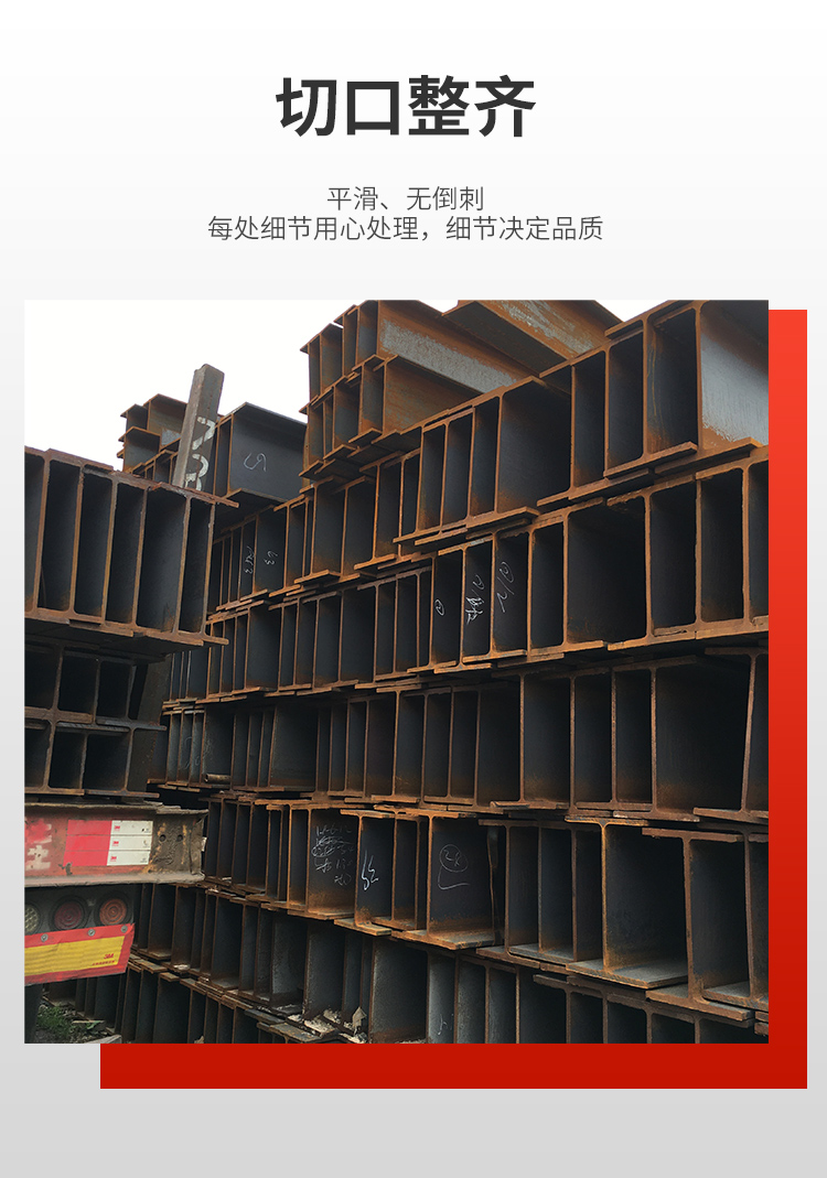 Zeng Fa, multiple specifications of H-shaped steel with strong load-bearing capacity, available for industrial building structures