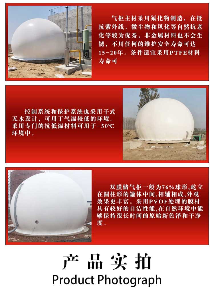 Welded and sewn double membrane gas storage tank Large scale biogas engineering sealed dry double sealed gas storage tank