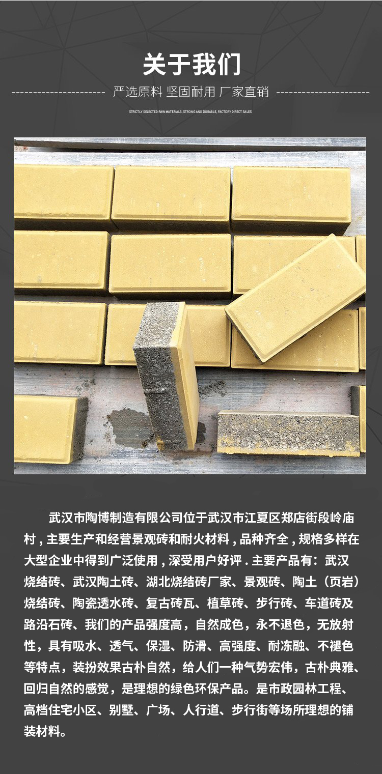 Wuhan Light Brick Price - Ecological Bricks - City Wall Bricks - Porcelain Brick Manufacturers - Taobo Manufacturing