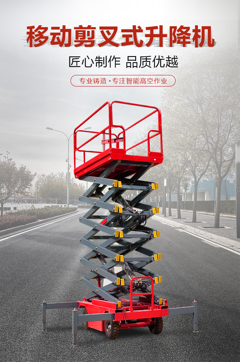 Longyu produces mobile elevators, electric hydraulic climbing ladders, outdoor scissor cars