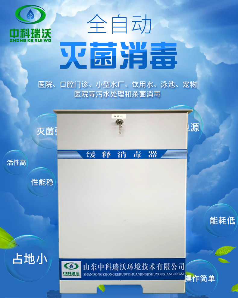 Slow release disinfector without power, rural drinking water disinfection equipment, hospital sewage disinfection equipment, KRIVO