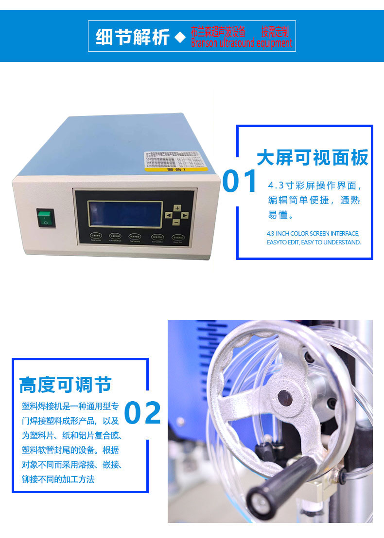 Ultrasonic Welding Machine Branson BNX-2020A Automatic Frequency Tracking, switchable between Chinese and English