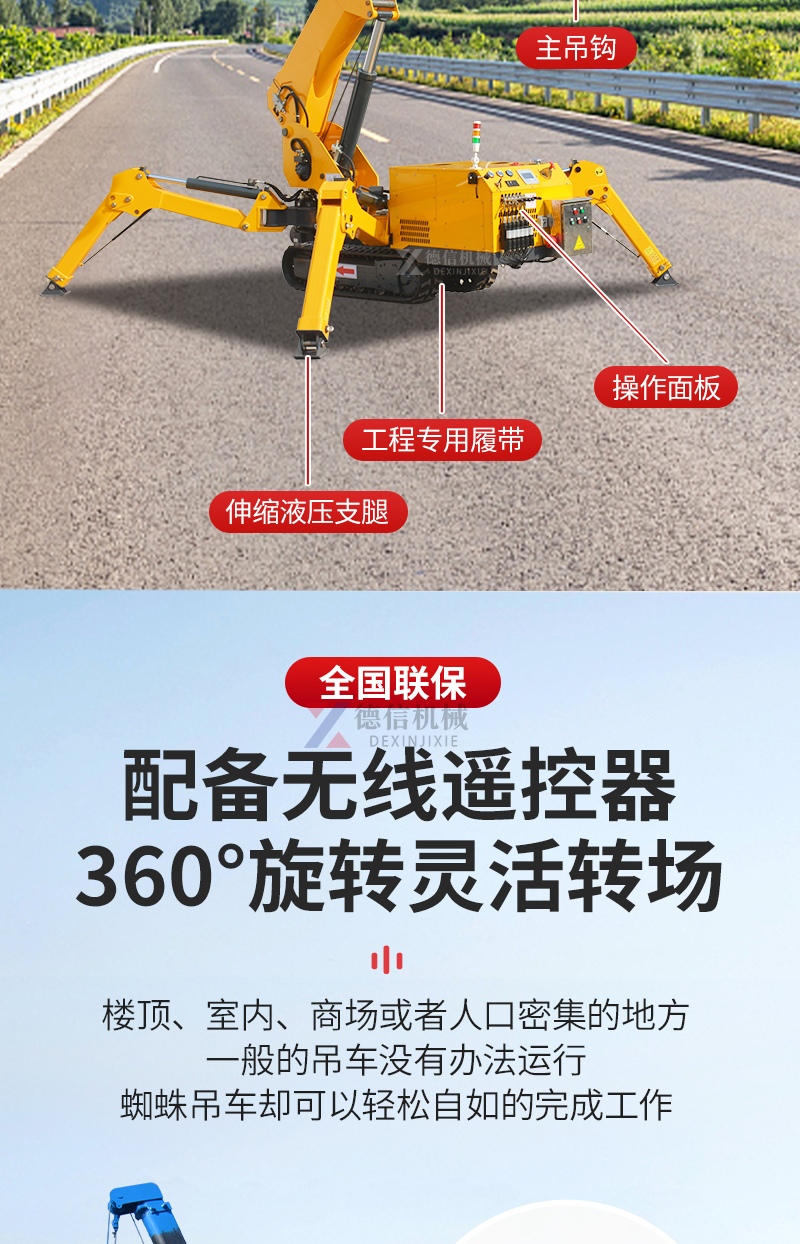 Dexin multifunctional 3-12 ton spider crane telescopic arm folding crawler self-propelled crane hydraulic crane