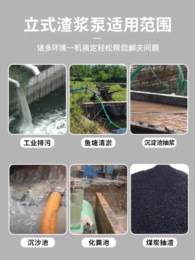 High Lift Mud Pump YZ Vertical Submerged Slurry Pump Extension Rod High Chromium Alloy Corrosion and Wear Resistant Sand Suction and Sewage Pump