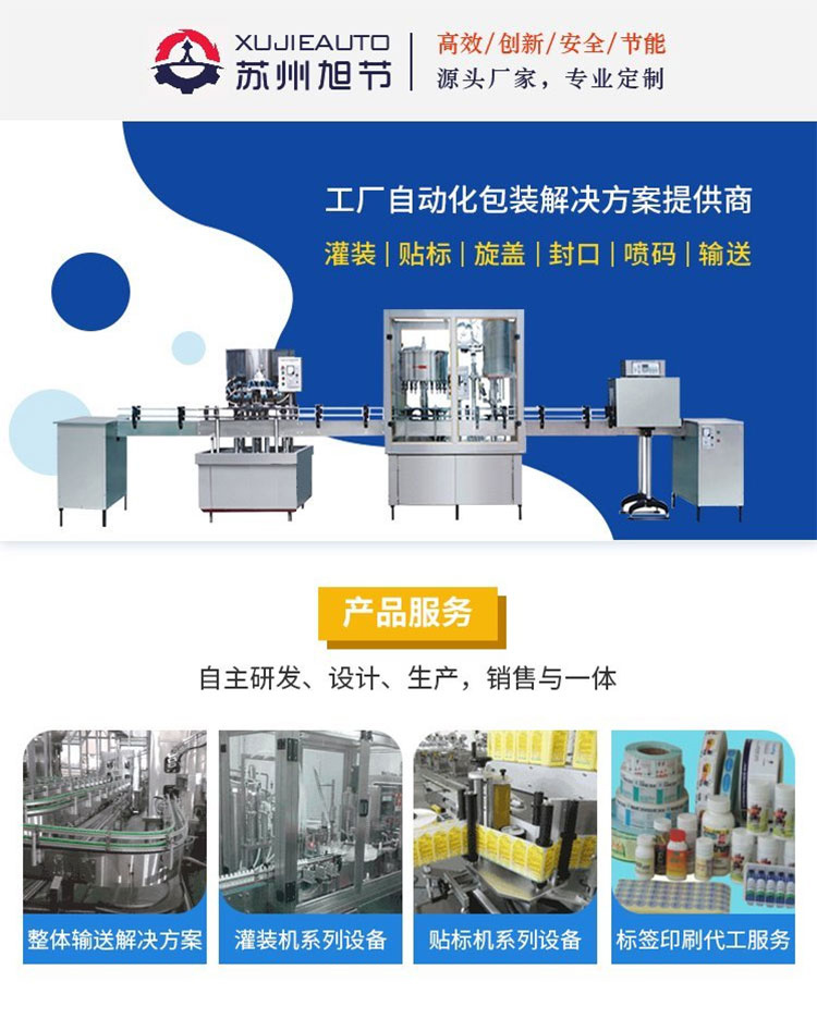 Vertical circular bottle fixed point labeling, glass bottle labeling, printing line, fully automatic labeling equipment, factory customized size