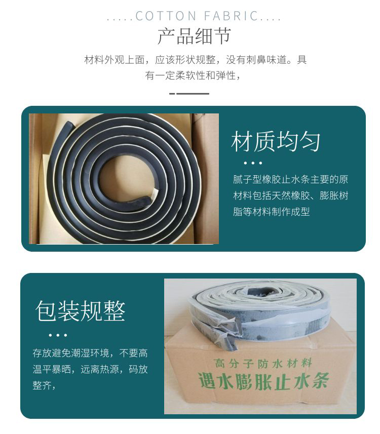 Water stop strip, expansion rubber strip PN300 type, 20 * 30 specification engineering waterproof expansion water stop strip