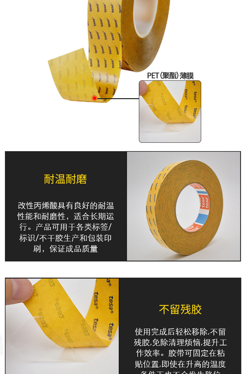 Desa tesa4967 replaces acrylic plastic parts with adhesive and fixing tape, ultra-thin transparent PET double-sided adhesive tape