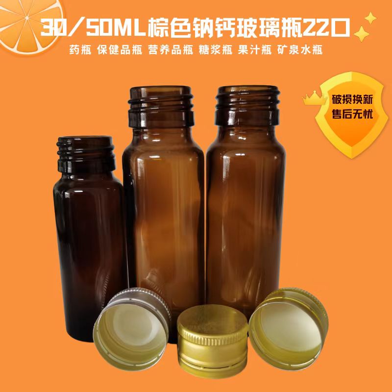 Brown transparent brown color, good high-temperature sealing performance, sodium calcium glass fruit juice bottle CLEAR 50ML100ML