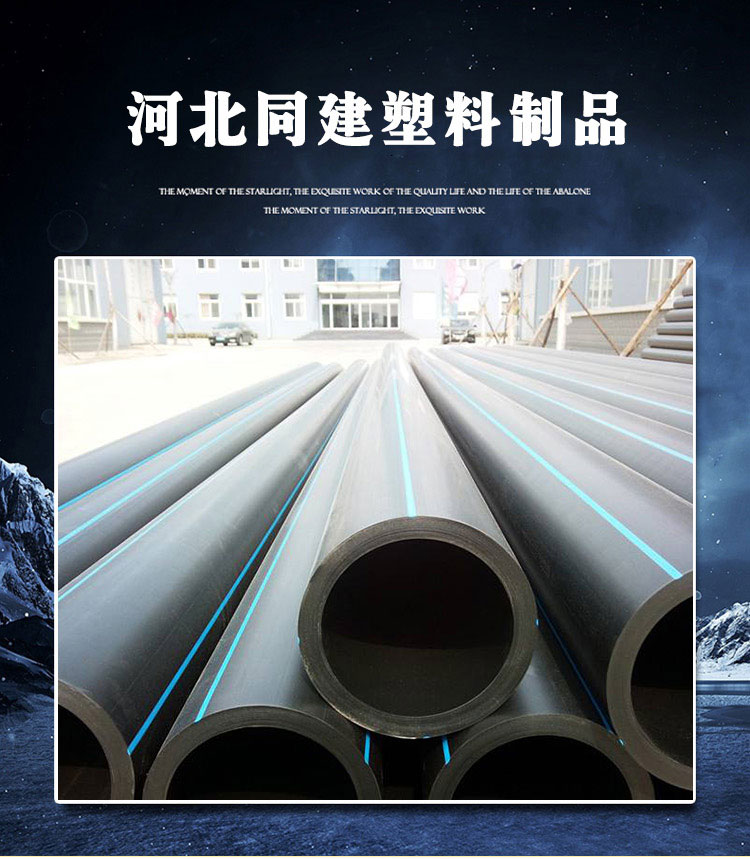 Raw material grade 100 PE280 water supply pipe PE63 coil water supply pipe drilling irrigation pipe community renovation buried pipe