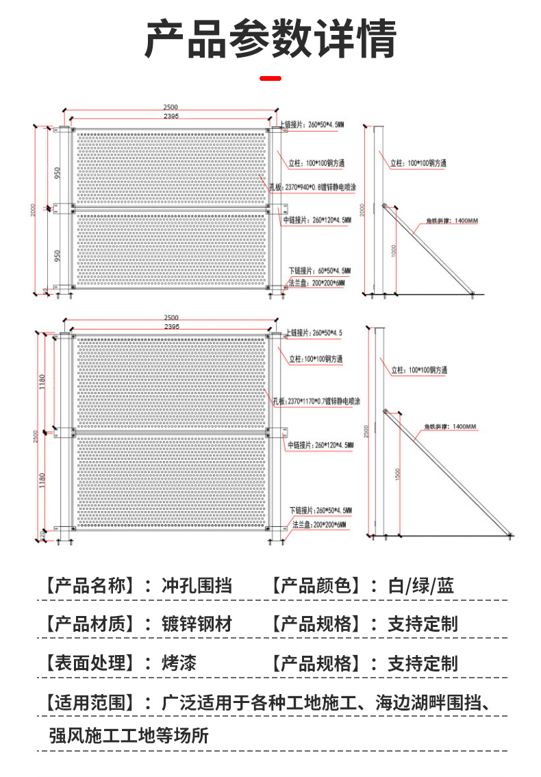 Galvanized sheet punching enclosure construction site windproof punching network municipal Roadworks construction white enclosure iron plate enclosure