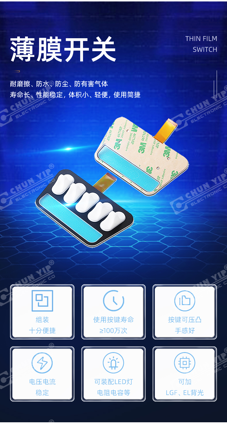 Customized silicone film switch, FPC film switch, manufacturer with PET panel and PC surface sticker for sample making