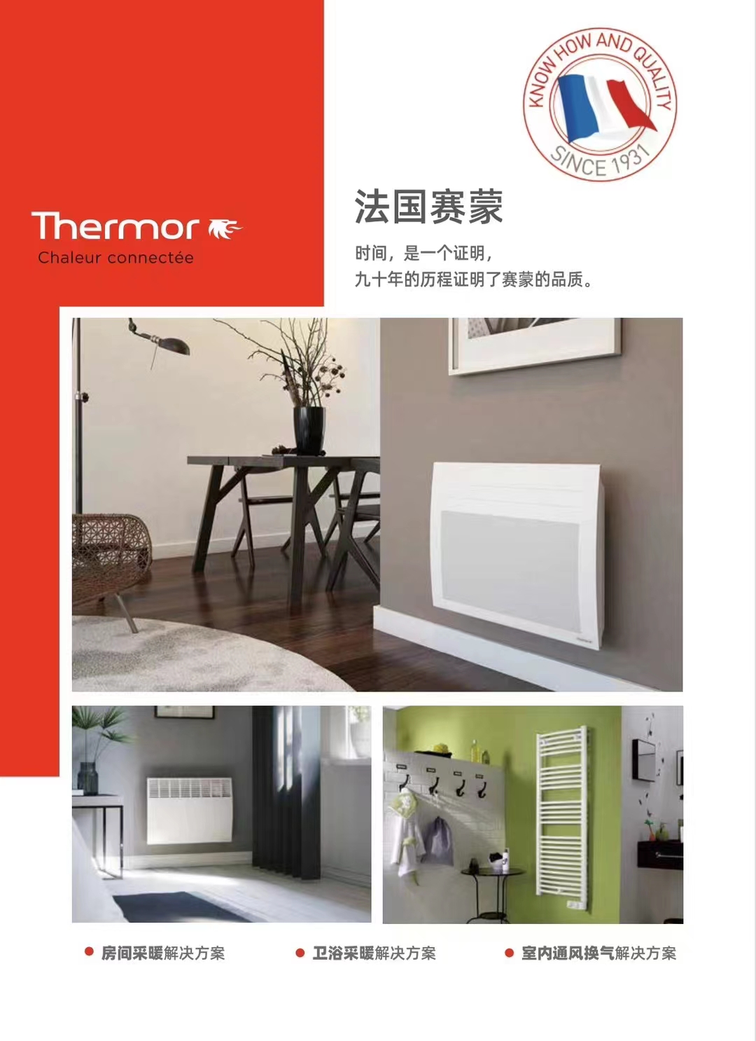 Homestay radiators, imported electric heaters for heating, high-precision, comfortable and energy-saving