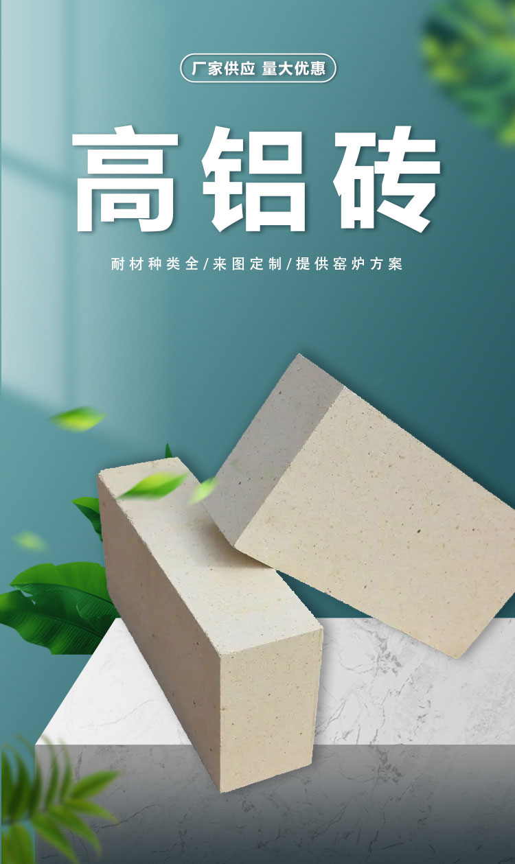 Fire brick High aluminum content Grade I, II and III High aluminum brick size can be customized Good heat resistance