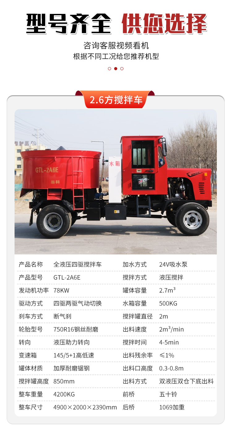 Mobile 1.6 cubic meter Chaotian pot construction specific cement tank truck with self feeding flat mouth mixer truck