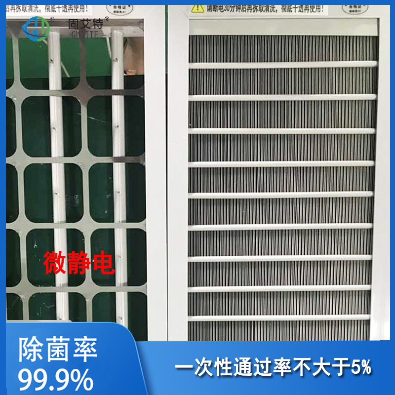 Air duct type electrostatic adsorption air purifier, stationary electrode plasma micro electrostatic tuyere type purification and disinfection device