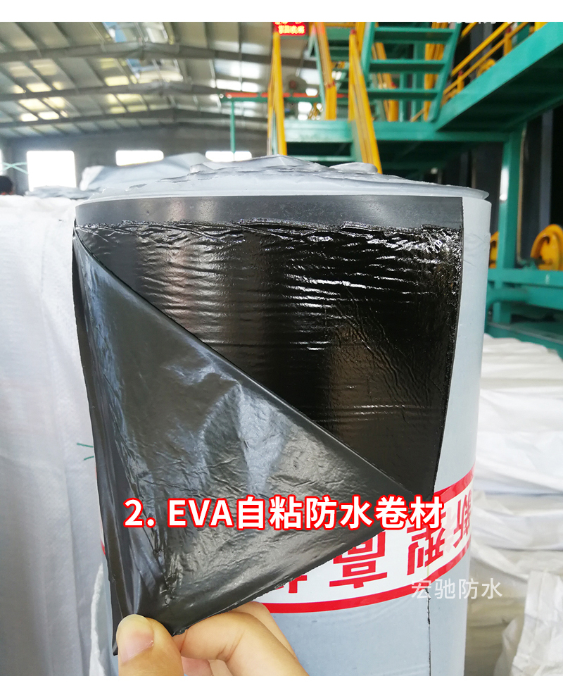 EVA self-adhesive waterproofing membrane 1.2MM1.5MM polymer composite modified asphalt 2.0 tunnel subway basement