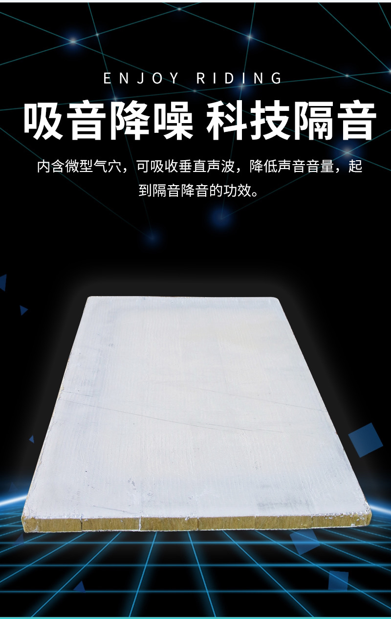 Rock wool composite board Bozun exterior wall mortar composite rock wool board sound-absorbing, thermal insulation, and fireproof material