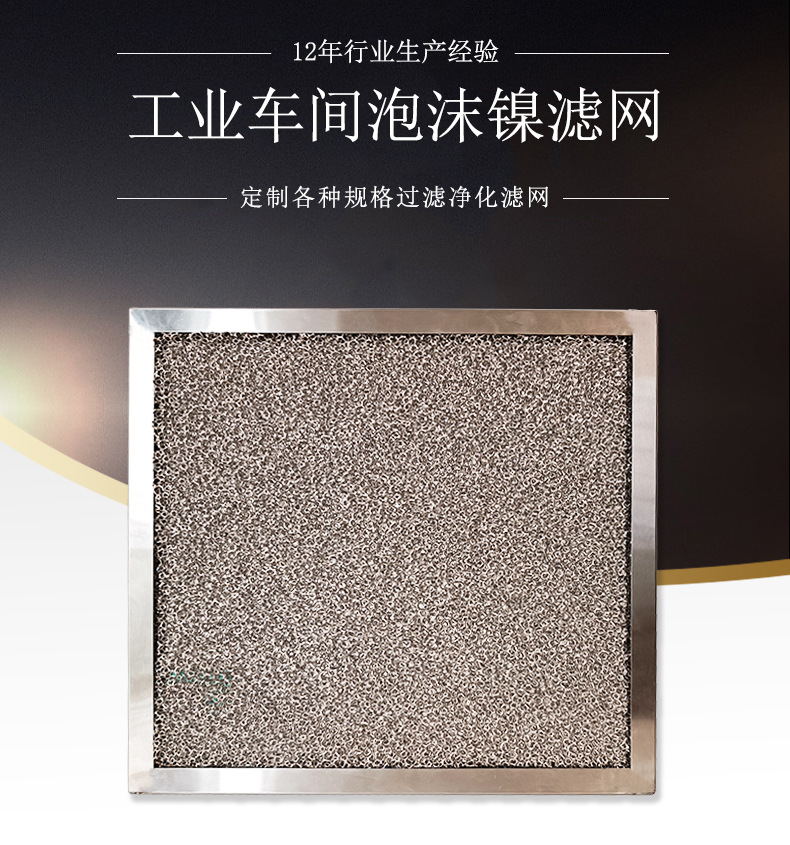 Foam material metal foam nickel battery electrode conductive cotton oil absorbent cotton foam nickel filter screen