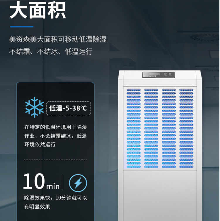 The manufacturer of explosion-proof ultra-low temperature Dehumidifier manufactured and supplied by Ouruike Company supports wholesale