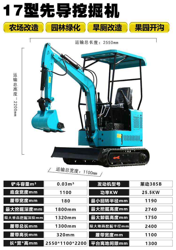 17 small excavators, orchards, household excavators, agricultural engineering, micro excavation, micro crushing, 20 small excavators, small hooks