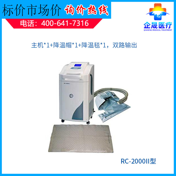 Medical temperature control instrument, mild hypothermia treatment instrument, ice cap and blanket made in China