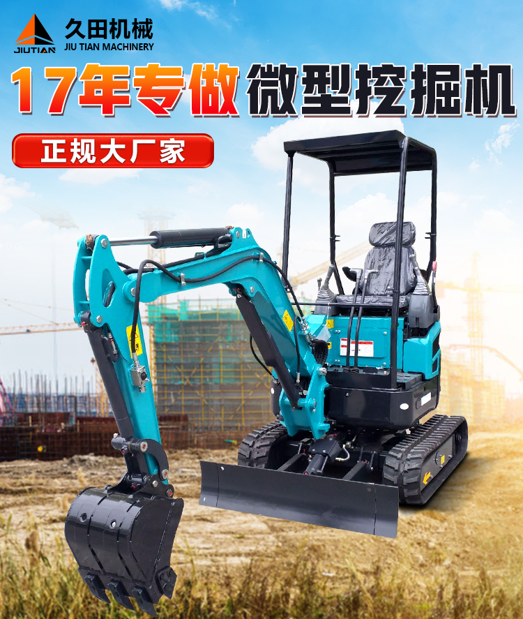 17 small excavators, orchards, household excavators, agricultural engineering, micro excavation, micro crushing, 20 small excavators, small hooks