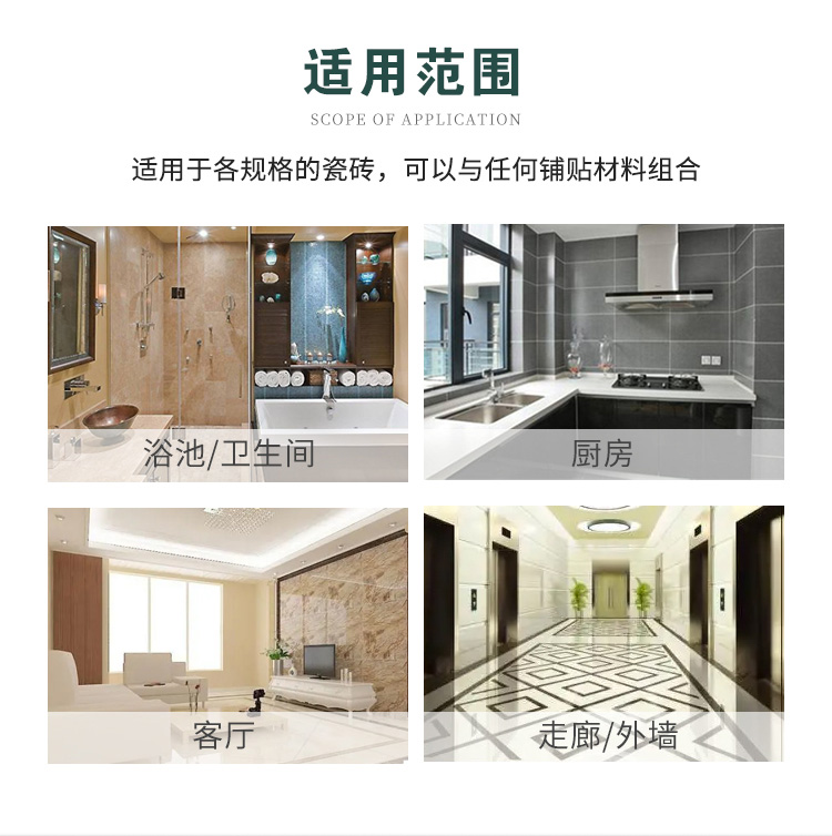 Jingcheng Strong Ceramic Tile Back Coating Adhesive Bathroom, Living Room, Floor Tile, Wall Tile, Dali Stone Paste, Tile Back Adhesive