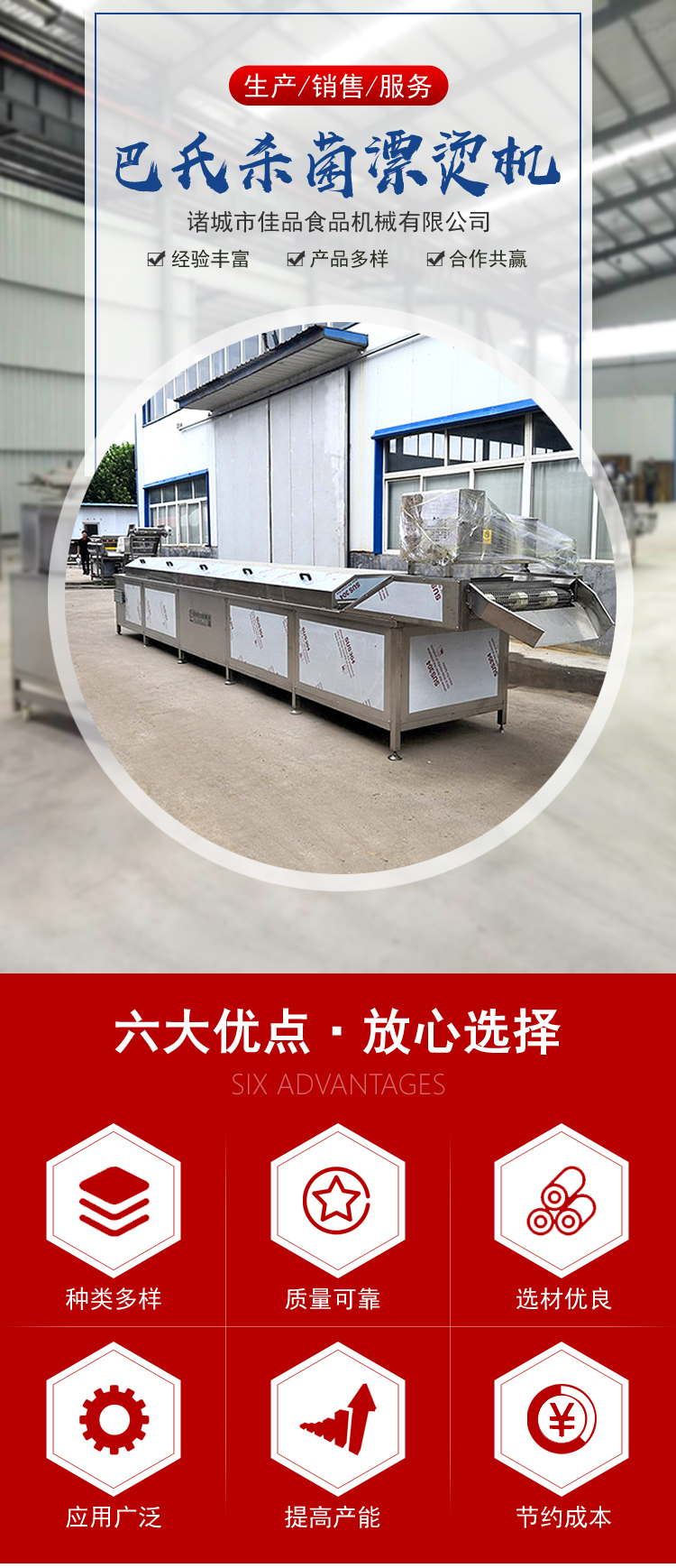 Pickled Cucumber Pasteurization Machine Hot Pot Bottom Material Water Bath Sterilization Equipment Bagged Leisure Snack Sterilization Line