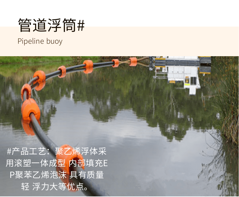 Ocean large buoyancy sand pumping and dredging pipeline buoy surface load-bearing plastic floating body