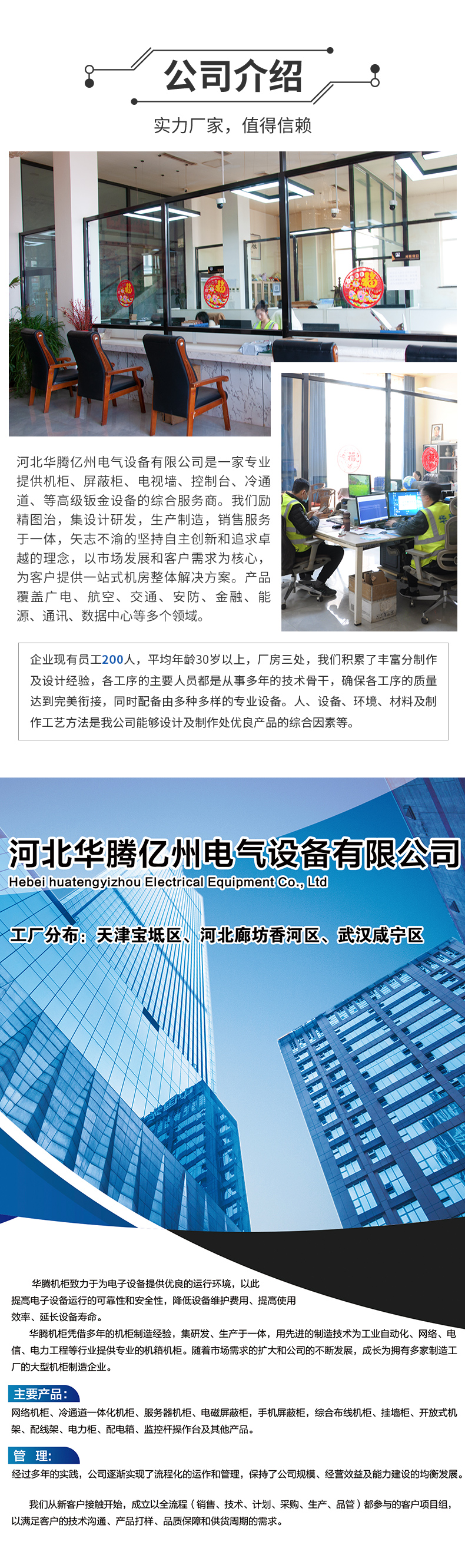 Huateng shielding cabinet has a national confidentiality certificate to prevent information leakage