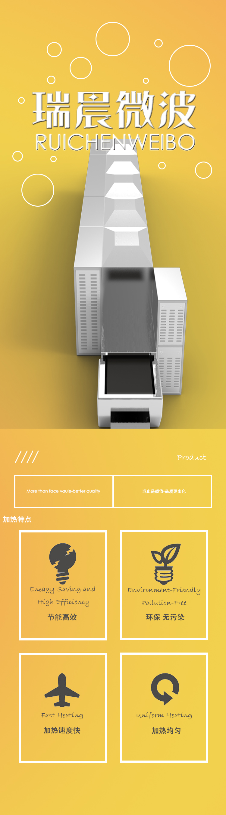 Provide a model diagram of the microwave ripening and sterilization machine for five grains and miscellaneous grains. Belt type microwave wheat germ drying and egg killing equipment