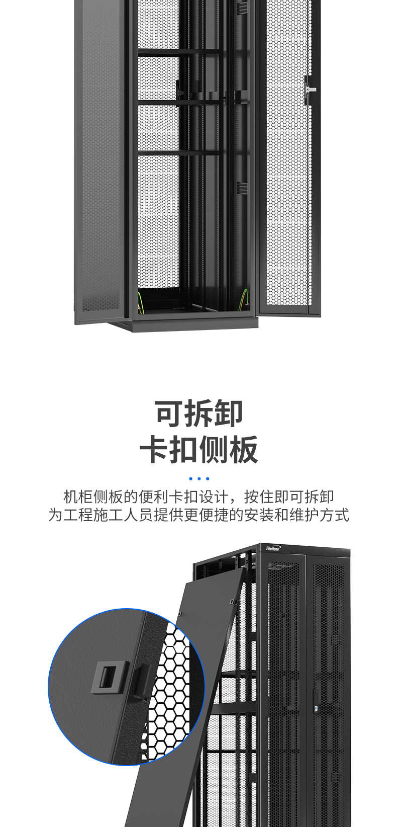 FiberHome monitoring weak current switch network server vertical network cabinet, FiberHome communication distributor