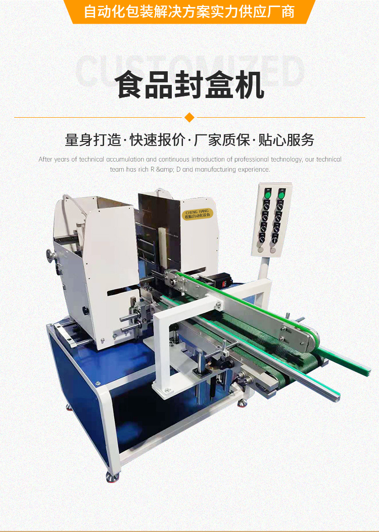 Manufacturer of automated conveyor belt sealing machines for food and gift packaging boxes