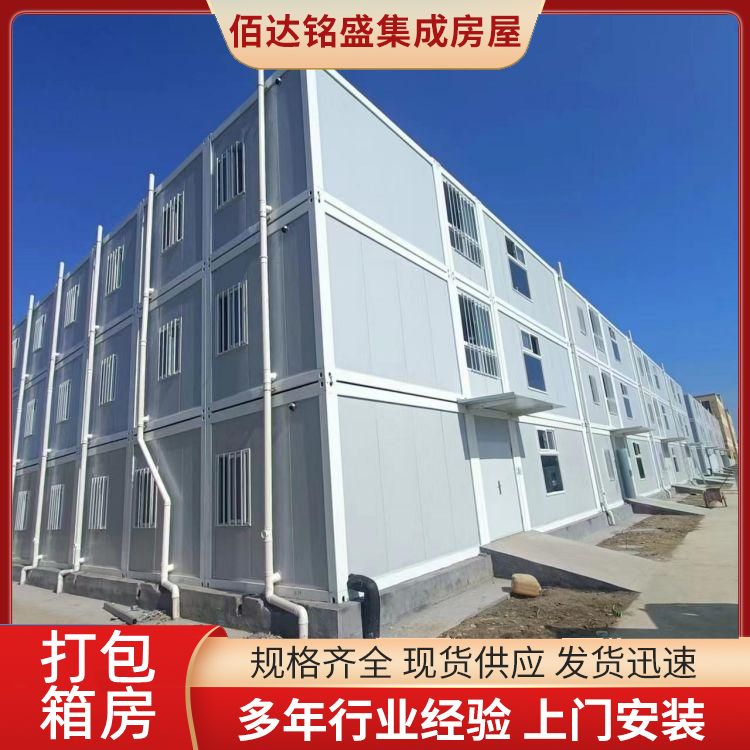 Folding activity house packaging box house assembly detachable container house low alloy high-strength structural steel