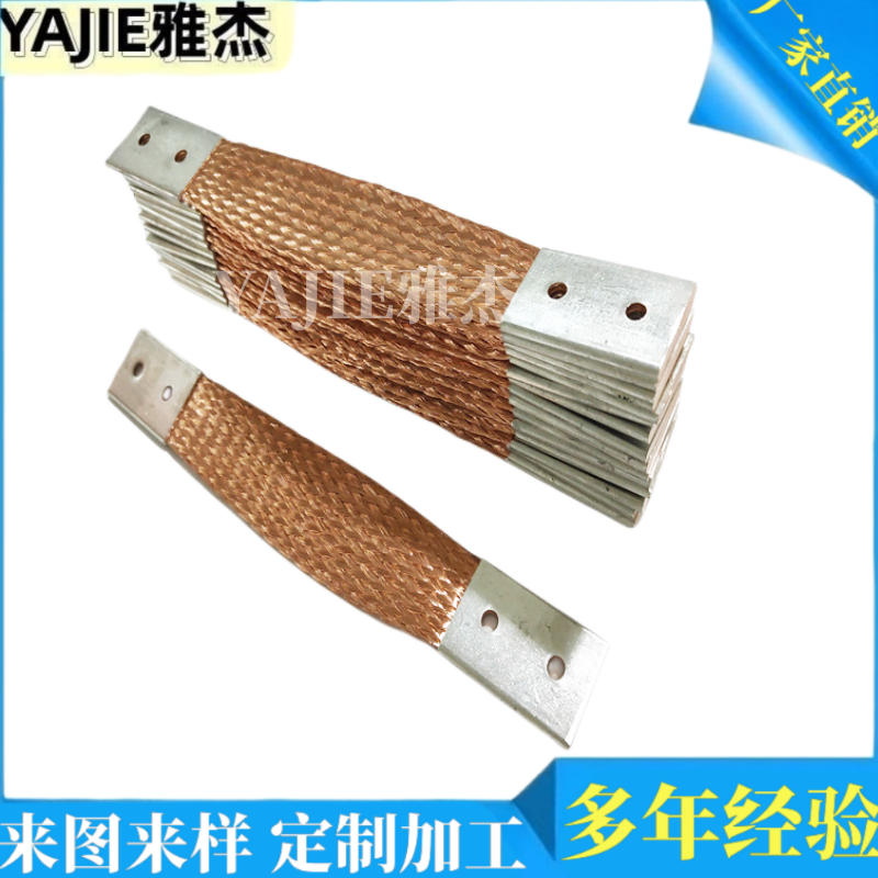 Yajie supplies 4-hole lightning protection copper wire, aluminum alloy door and window lightning protection connecting wire, customized according to drawings and samples