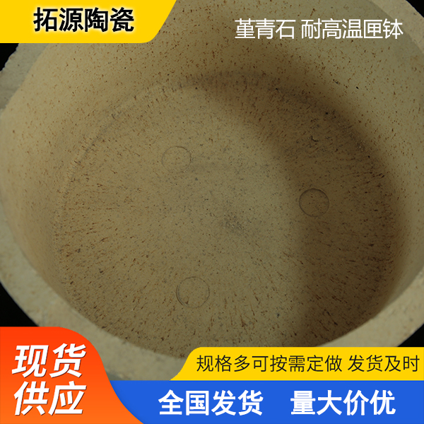 供应 堇青石 陶瓷合成