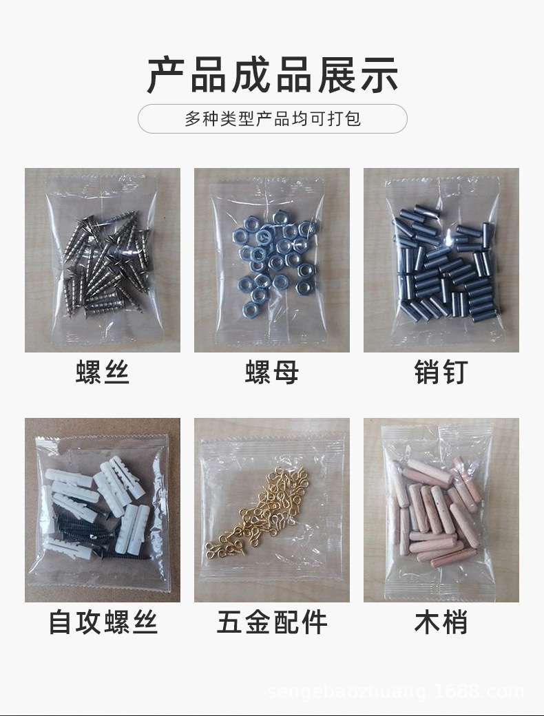 Hardware screw weighing and packaging machine Vacuum heat shrink film sealing machine Nut gasket counting Mechanical equipment automatic