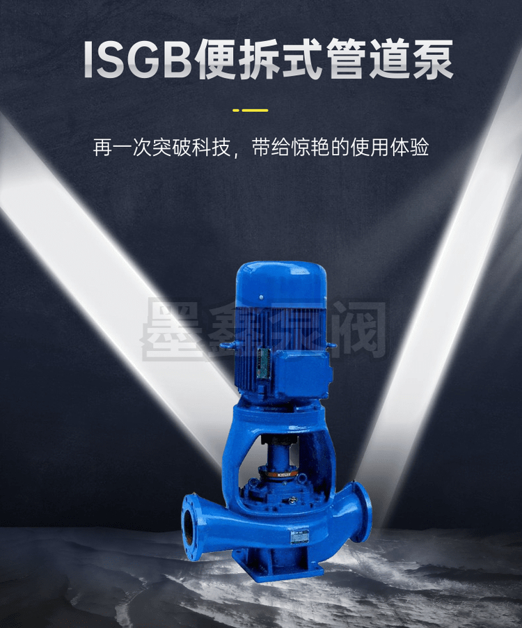 Moxin ISGB single stage single suction detachable pipeline pump detachable vertical pipeline booster centrifugal pump