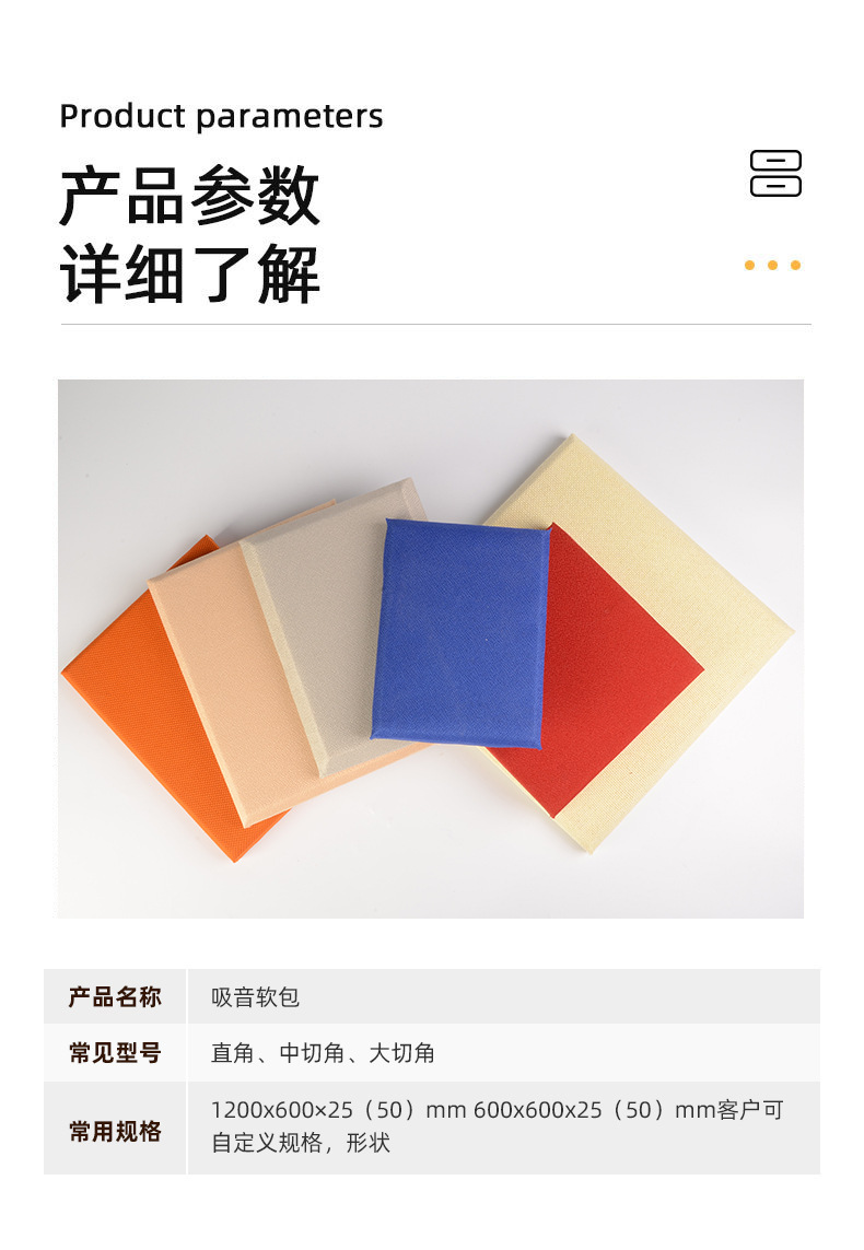 Fabric soft bags, sound-absorbing boards, interrogation rooms, soundproofing, fireproof, and anti-collision materials, free sample support for customization