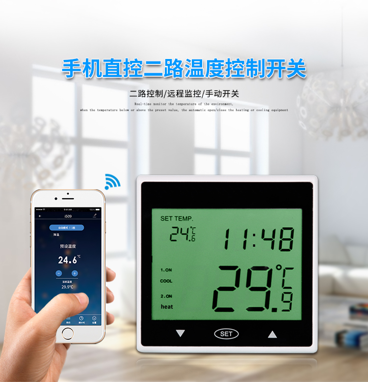 Temperature sensor, air conditioning temperature control switch, automatic adjustment of environmental temperature, conference room, living room, office