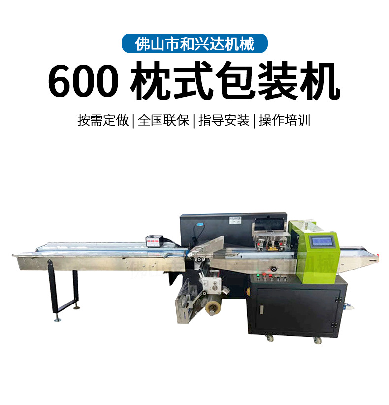 Big cake Cong you bing automatic packaging machine Baozi pastry nitrogen filled food bagging machine Mantou pillow packaging machine